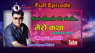 Download lagu Full Episode - Kriti Shrestha Ko Katha || Mero Katha Dear Kalyan || May 23 | 2019 mp3