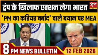 Satya Hindi News Bulletin : India Vs Trump | MEA On Trump’s Statement | ताजा खबर