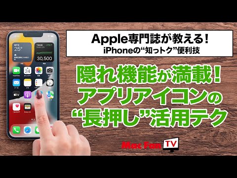 Apple の iPhone にはアプリが隠されています - それをご存知ですか?