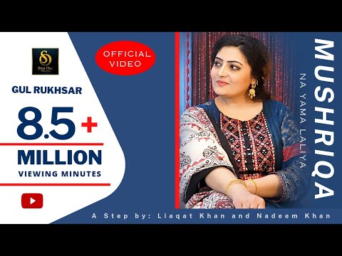 Gul Rukhsar ❤️ | Pashto New Song | Official Video 2022 |