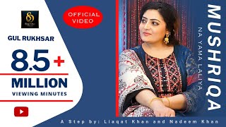 Download lagu Gul Rukhsar ❤️ | Pashto New Song | Video 2022 | mp3 Download lagu Gul Rukhsar ❤️ | Pashto New Song | Video 2022 | mp3