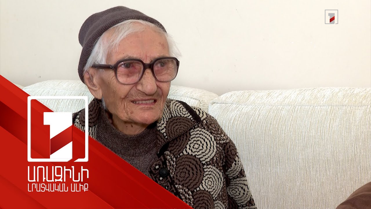 102-ամյա Սիսանբար Խաչիկյանը ստացել է պատվովճարը. Երևանի քաղաքապետարանը գնահատում է տարեցներին