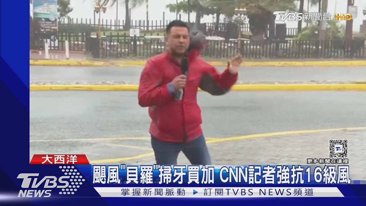 站都站不穩!四級颶風「貝羅」掃牙買加 CNN記者連線好苦
