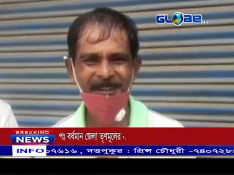 GLOBE NEWS 12.09.2020