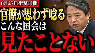 榛葉幹事長が水産庁職員の危険な現場を国会で直撃！官僚も感謝した衝撃の質疑