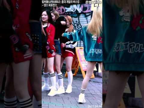 [은별TV] 20170406 립버블(LIPBUBBLE) 홍대 게릴라 버스킹 - V3.댄스 퍼포먼스