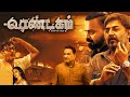 Rendagam Tamil Movie Eesha Rebba Holds Kunchacko At Gun Point Kunchacko Boban Arvindswamy