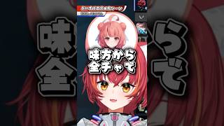1000レベあかりんが野良に言われた衝撃の一言【猫汰つな/白波らむね/夢野あかり/ぶいすぽっ！/切り抜き】#ぶいすぽ #shorts