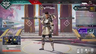 [脱ゴールド帯]エペ初めて4日目の初心者が頑張る！[APEX:エイペックス]
