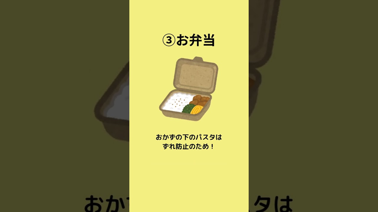 主婦知恵　　#雑学豆知識 #役立つ雑学 #主婦の知恵