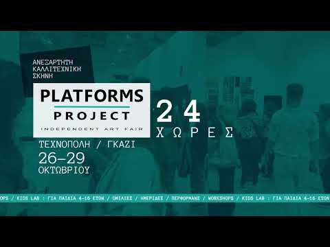Platforms Project 2023