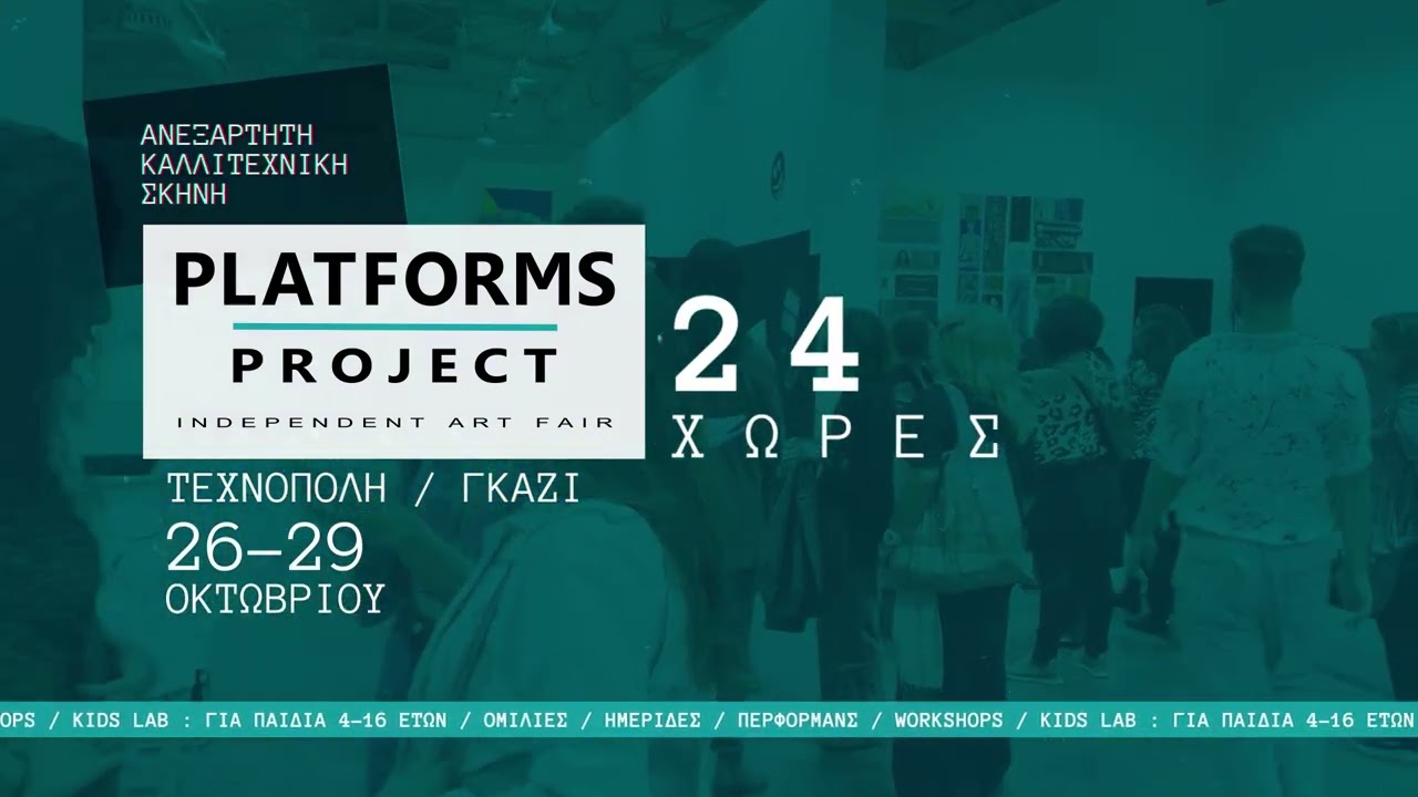 PLATFORMS PROJECT 2023