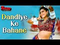 Dandiye Ke Bahane Aa Jana Full Audio Kajol Udit Narayan Sadhana Sargam Taaqat 90s Song