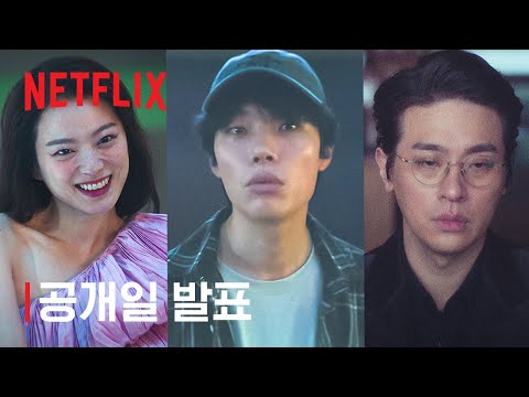 공개일 발표