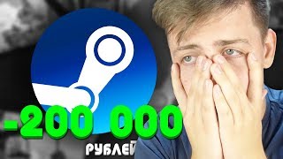 У меня украли инвентарь CS:GO на 200 000 рублей!