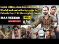 Is Movie Ki Mystery Aapka Sar Chakra Dega Maareesan 2025 Movie Explain In Hindi New Movie