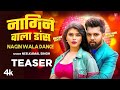 Nagin Wala Dance Teaser Neelkamal Singh Mahima Gupta Bhojpuri Song 2025