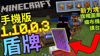 Minecraft Pe 楓葉水獺實況 生存建築教學系列 1 簡單又漂亮的初級生存小屋 我的世界手機版 تنزيل الموسيقى Mp3 مجانا