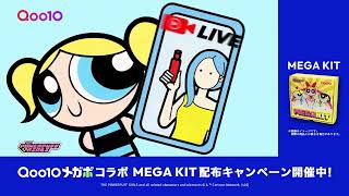 【Qoo10 メガポ】かわいくて最強のお買い物篇 15s