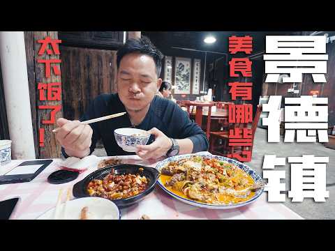 Is Jingdezhen Getting Roasted? These 30-Year-Old Local Institutions Couldn't Care Less