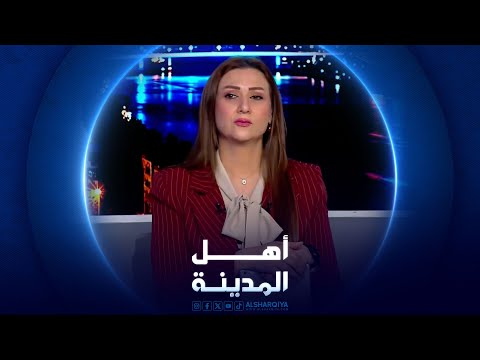 فيديو | ديالى تسجل ارتفاعاً بمعدلات العنف ضد الأزواج | أهل المدينة