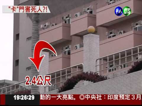 宿舍門壞了... 大一男跳窗墜樓亡