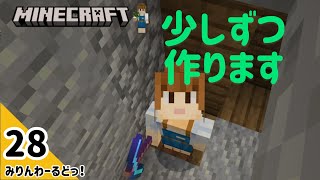 # 28 スライムボールが欲しいので、あの施設を少しずつ作っていきます【マイクラ記録動画】【Minecraft】ほぼ編集なし