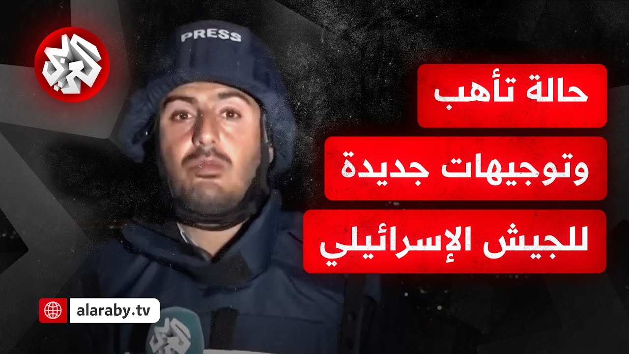 حالة تاهب وتوجيهات جديده للجيش الاسرائيلي