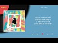 박효신 AE Kpop Lyrics 가사