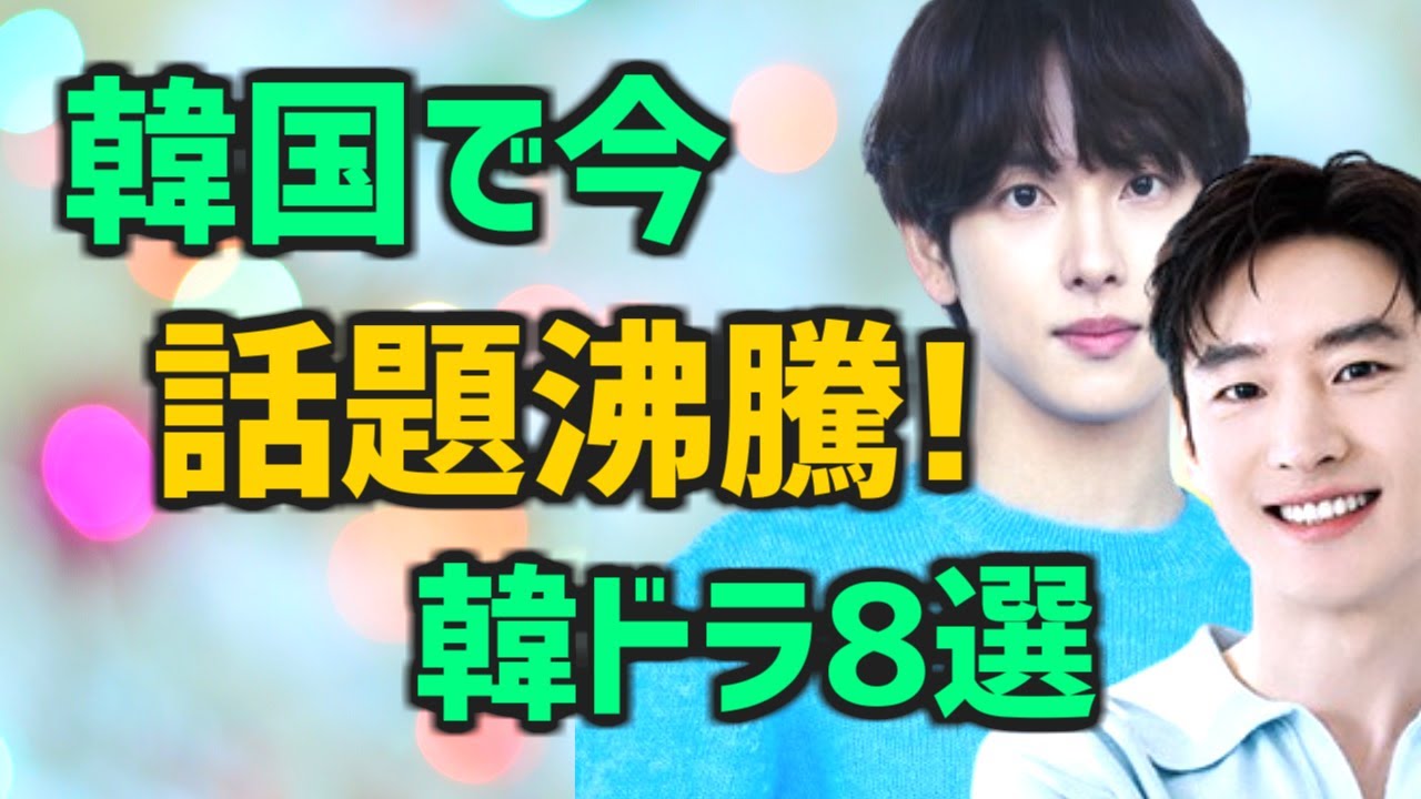 【おすすめ】日本の配信サービス未上陸の人気韓国ドラマ8選とNordVPNキャンペーン情報 + 接続方法 / 使い方【PR】