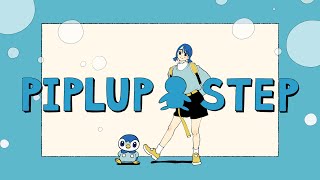 [閒聊]寶可夢短篇動畫mv-piplup step