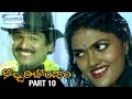 Kobbari Bondam Telugu Full Movie Rajendra Prasad Nirosha Part 10 Shemaroo Telugu