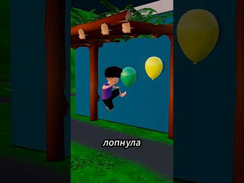 Разрушитель шариков Борьба Тинко Минко