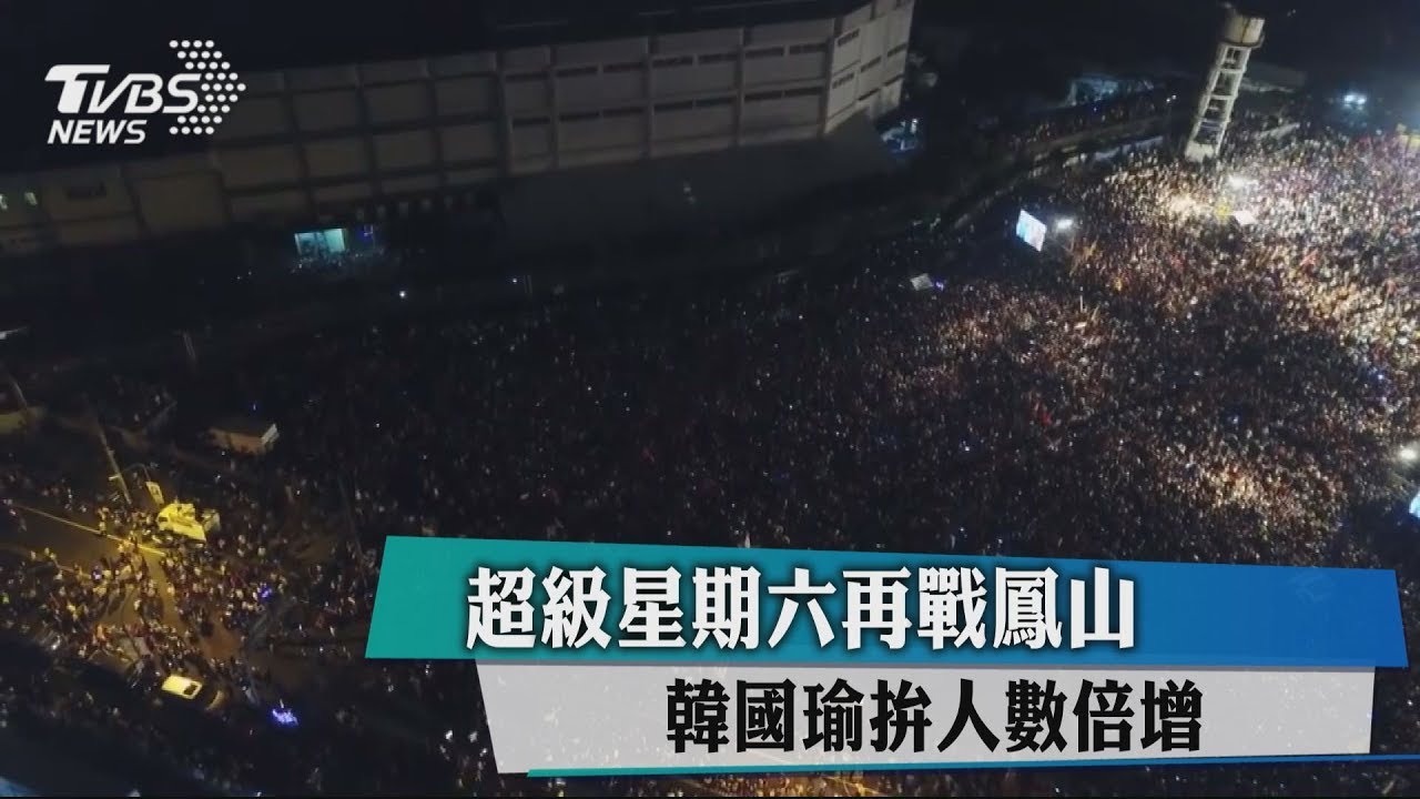 超級星期六再戰鳳山 韓國瑜拚人數倍增