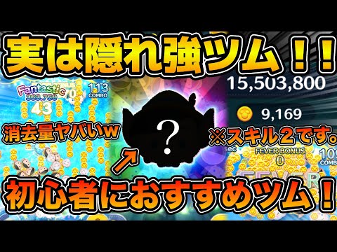 【ツムツム】スキル２で9000枚！？低スキルからアイテムなしで稼げる初心者さんにおすすめのツム！！今回のピックアップガチャで登場のロバ耳ピノキオを紹介！！