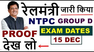 Rrb Ntpc Exam Date 2020 | Rrb Group D exam date |Official Notification| ग्रुप डी परीक्षा तारीख घोषित