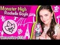 Rochelle Goyle Basic (Рошель Гойл Базовая) Monster High Обзор и ...