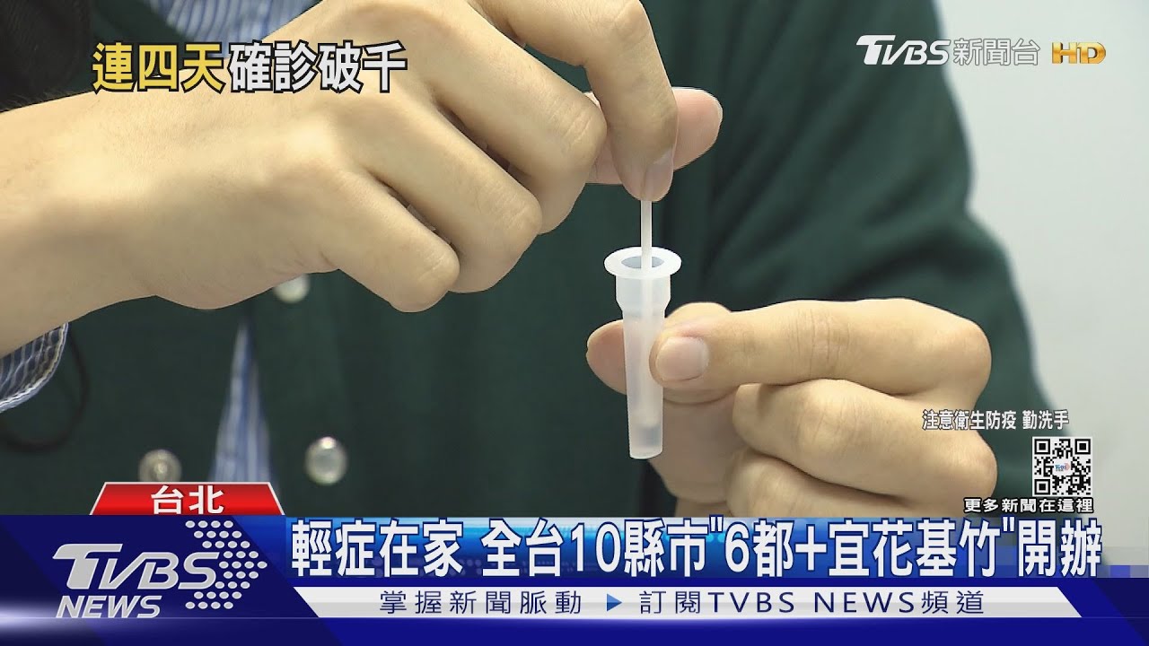本土新高+1390 60多歲男打3劑「中症」肺炎