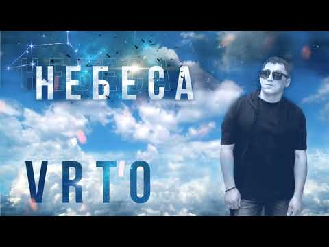 VRTO - Небеса /Премьера песни, 2021/ Врто