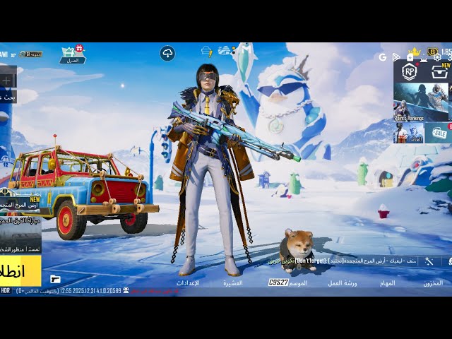 حساب ببجي للبيع امفور الثلجي وأسلوب خرافي
