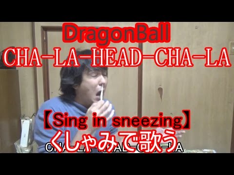 เหน อไปอ กข นก บการร อง Cha La Head Cha La ด วยจม ก Pantip เหน อไปอ กข นก บการร อง Cha La Head Cha La ด วยจม ก Pantip