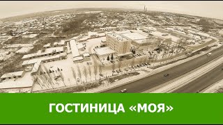 preview picture of video 'Гостиница Моя в Самаре'