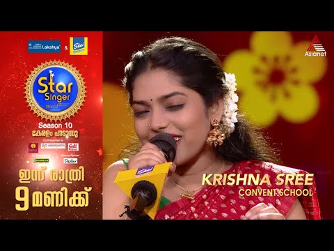 #SS10Promo ദ്രോണയിലെ ഹിറ്റ് ഗാനവുമായി കൃഷ്ണശ്രീ