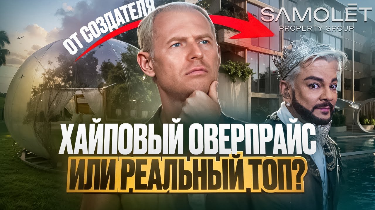 SAMOLET презентовал AURA на Бали!