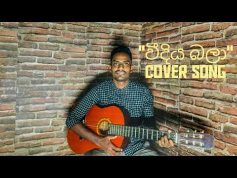 Weediya bala ( වීදිය බලා ) Live Cover | Shan Lakshitha