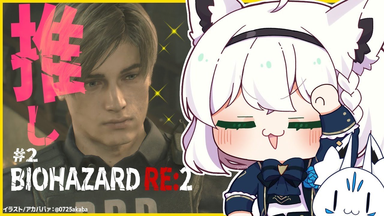【#2】BIOHAZARD RE:2【ホロライブ/白上フブキ】