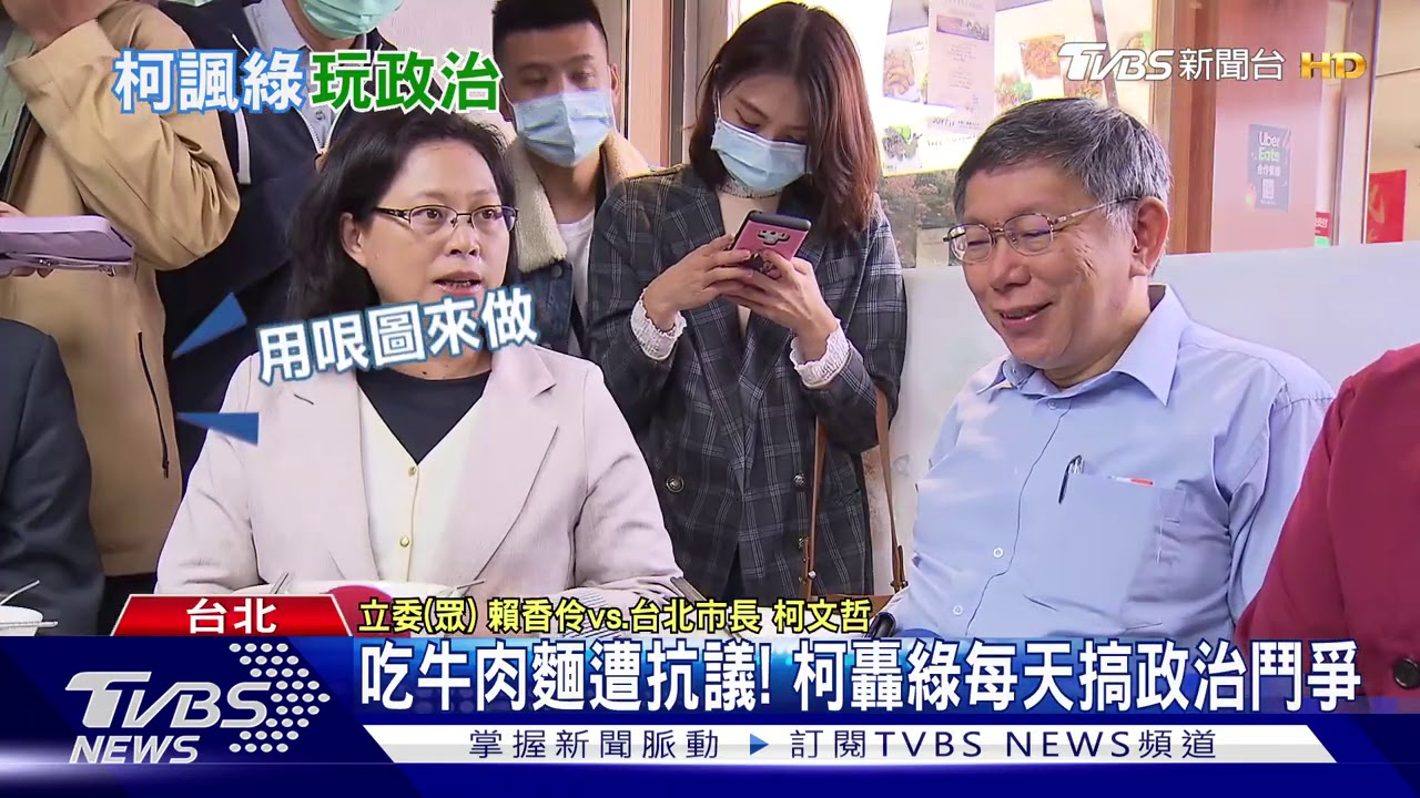 吃牛肉麵諷丁怡銘 柯文哲:自爆給120分!