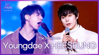 Download lagu Kim Youngdae X HEESEUNG (ENHYPEN) - The Snowman [2024 KBS Song Festival]  KBS WORLD TV 241220 mp3