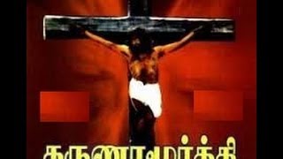 KARUNAMOORTHY- TAMIL JESUS-Movie- PART 1