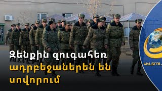 Հայ զինվորներն ադրբեջանագիտություն կուսումնասիրեն. նոր գիտելիքներ՝ նոր զորամասեր մեկնելուց առաջ